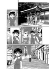 ふたりの物語