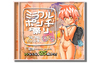 ３年２組エロＣＧ集