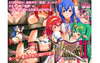 DESIRE EMBLEM2〜淫辱の宴〜