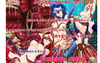 Dangerous sisters　喰人花　ゴレウス登場！