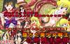 堕ちた美少女戦士　壮絶触手地獄！
