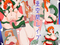 亜空間レイプ