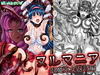 ヌルマニア〜退魔巫女返討編〜