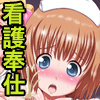 realSPAM 看護実習手伝ってください