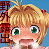 しぃしぃさくら 絶対命令！悪夢のはじまり