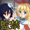 ジャンプているず12 ニセコイばれちゃいました