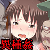 千と千尋と陵辱の湯屋 異種姦地獄の日々