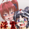 淫霊憑依！イタコビッチ いじめられっ子JK交霊編