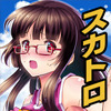 機動便器 沙夜子 SeasonⅡ