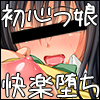 想い人がいる娘達がおじさんとエッチしてたらどう思う？ -T●L●veる！-