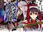 メイド運命録