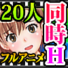 とある魔術で学園天国