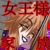 女系家族　壱