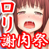 【出版記念第2弾!】どこでも誰とでもセックス許可証☆ロリマ○コに連続ドピュドピュ中出し凌辱パック☆