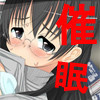 かちきなしょうじょをさいみんにかけてオナニーくるいにする