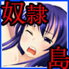 奴隷島 -Slave Island-