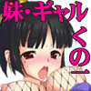 夢想現実姦〜〜思ったことが現実になって思い通り ヤれちゃうようになった僕〜〜