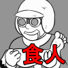 ウ〇イストランド・グルメ