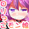 幼これ 〜モンスター娘幼体これくしょん〜