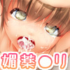 キメセクだぶるぴ〜す!!せっくす○学校