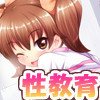 あかるい性教育～ぼくとクラスメイトとのエッチな学校生活～