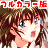 FallenXXangeL7　フルカラー版