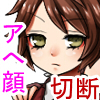 ショタボッコ！