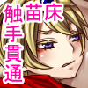 触手と勇者と魔法使い