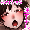 お姉さんに逆アナルされちゃう少年たち