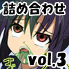 エログロリョナ画像詰め合わせ vol.3