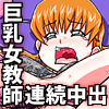 迷惑なおっぱい-DL-