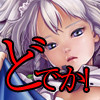 東方抱き枕用CG集!