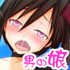 男の娘調教日記 こんなに可愛い子が女の子のはずがない
