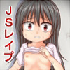 JSをトイレに連れ込んでみたYO♪