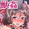 東方キャラが動物との赤ちゃんを産むために交配させられる獣姦本