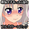 清純生ハメチャンピョン～新人リンネ～