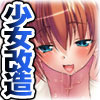女体狂乱～これが私の望んだボディ～