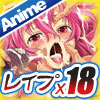 レイプ！レイプ！レイプ！ VOL.03 連鎖する狂気