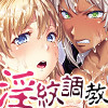 姦獄城～淫虐の支配～