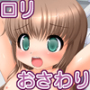 保健室では○学生に手を出し放題