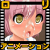 交園少女〜偶然出会った２人のロリっ娘〜